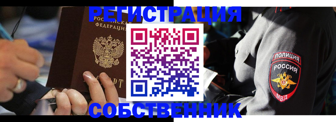 найти адрес прописки в Николаевске