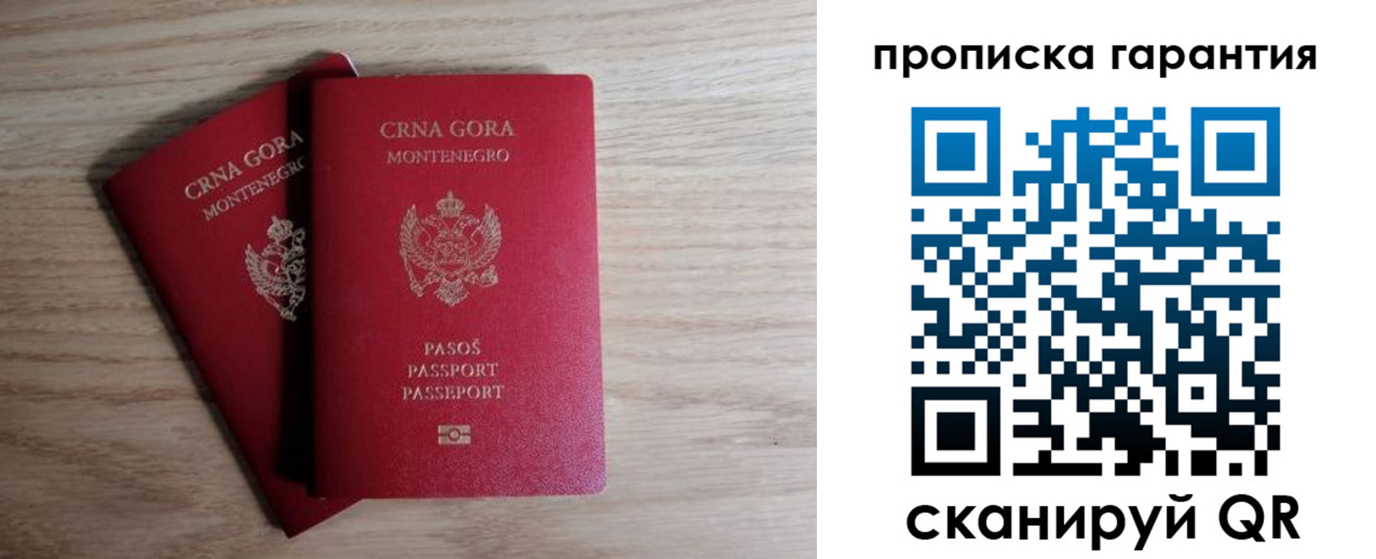 прописка для кредита в Николаевске