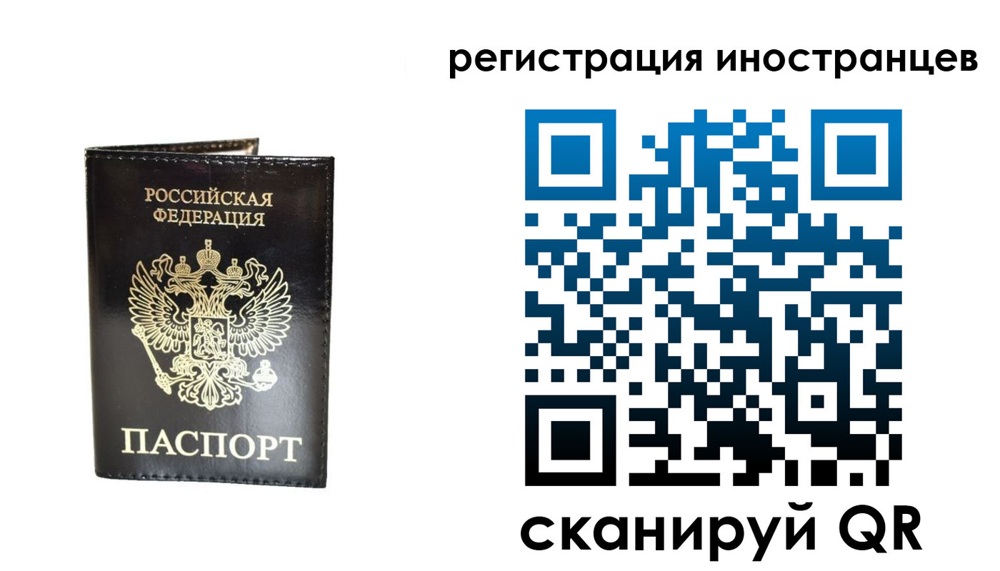 прописка гарантия в Николаевске