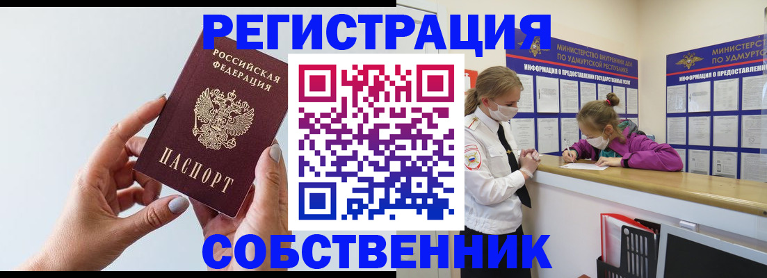 прописка для кредита в Николаевске