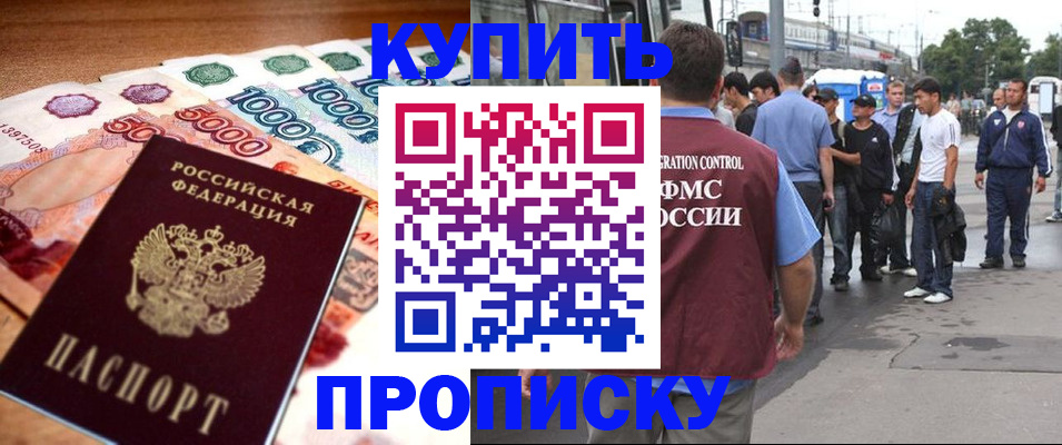 найти адрес прописки в Николаевске