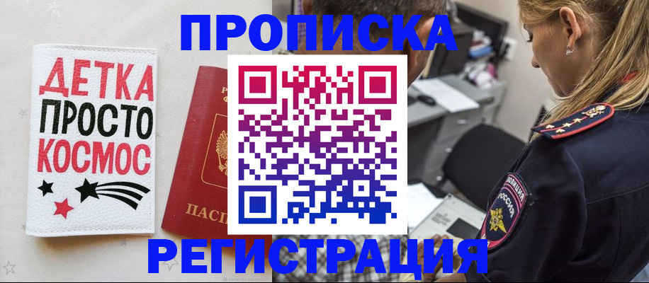 пропишу в квартире в Николаевске