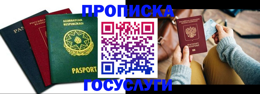 временная регистрация адрес в Николаевске