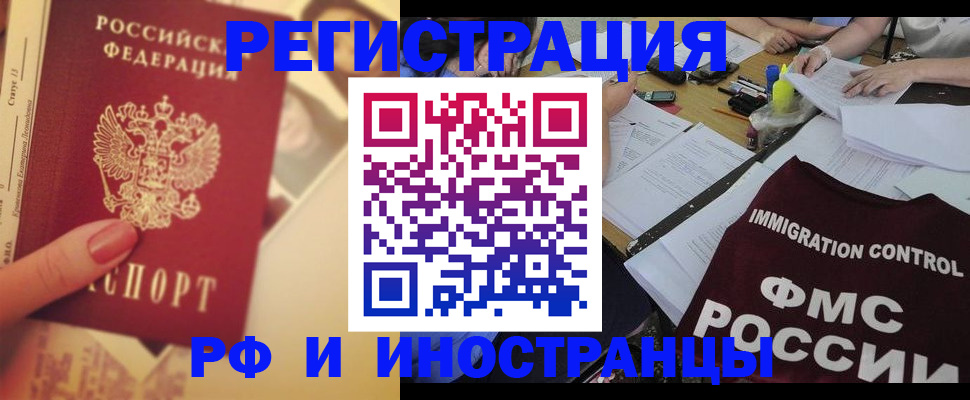 прописка для кредита в Николаевске