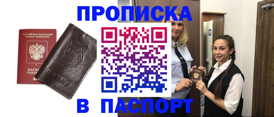 пропишу в квартире в Николаевске