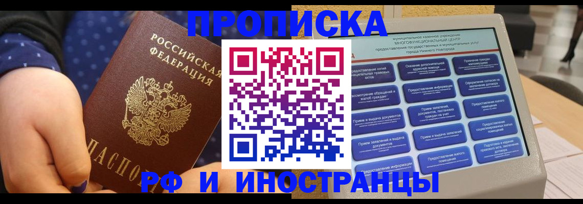 прописка для кредита в Николаевске