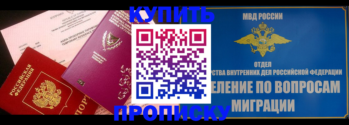 где прописаться в Николаевске